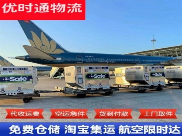 云龙到意大利空运加急专线